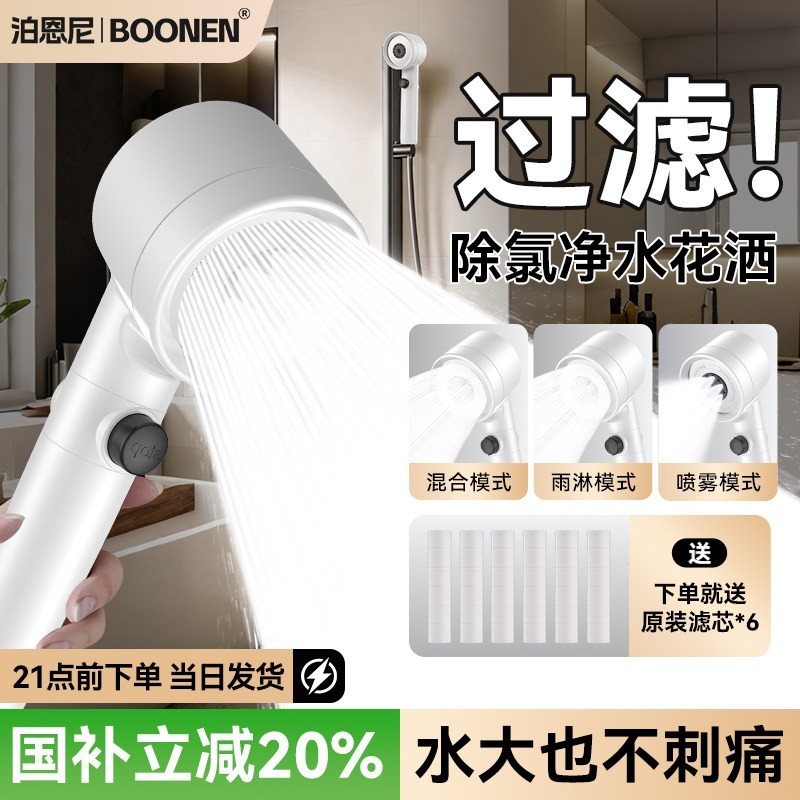 过滤养肤超强空气增压花洒喷头浴室喷头淋浴花晒头单个加压莲蓬头,家庭/个人清洁工具,花洒/淋蓬头,淘宝优惠券,粉丝福利购,淘宝优惠卷