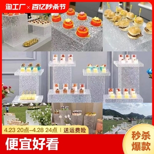 亚克力水波纹甜品台石头纹展示座高级宴会布置茶点心架蛋糕店摆台