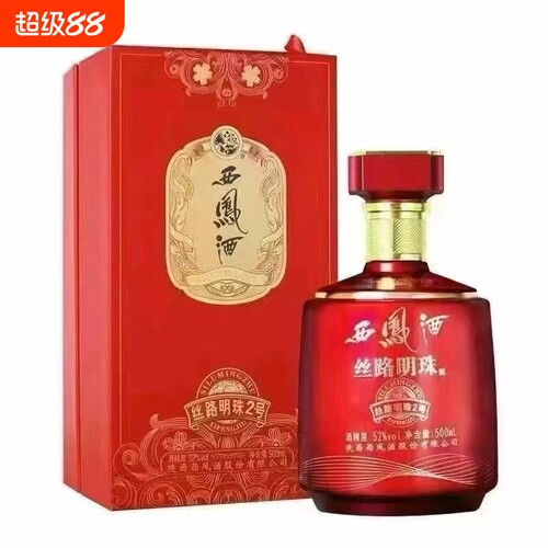 西凤酒丝路明珠2号52度绵柔凤香型纯粮食白酒500ML*单瓶西风酒