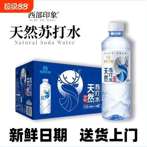 西部印象天然苏打水弱碱性健康水