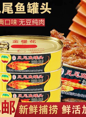 凤尾鱼罐头即食下饭菜