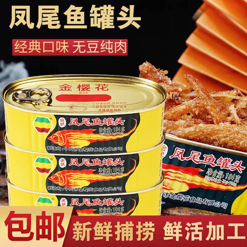 凤尾鱼罐头即食下饭菜