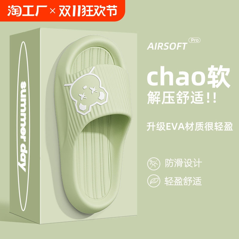 凉拖鞋夏季女士居家室内外穿防滑厚底浴室洗澡2024新款拖鞋平底