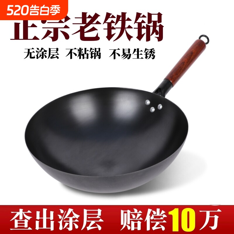 章丘铁锅手工炒锅炒菜锅适用家用燃气灶旗舰不粘锅平底尖底无涂层