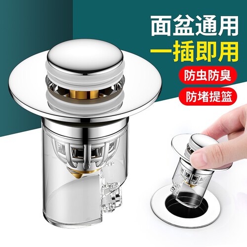 洗手盆漏水塞子面盆池子按压式弹跳芯下水器防返臭小神器通用配件
