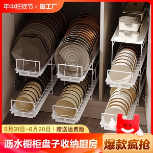 放碗架沥水架橱柜盘子收纳碗盘托碗碟盘收纳架沥水碗架厨房碗碟架