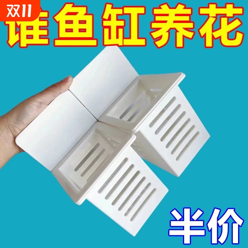 鱼缸挂壁式水培定植篮养鱼赏花