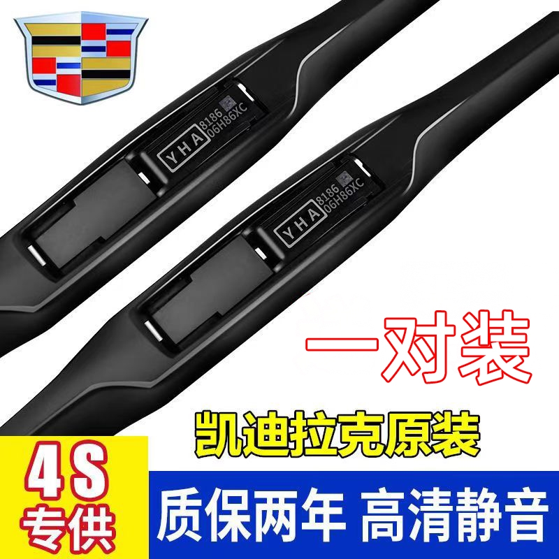 凯迪拉克SRX雨刮器/XTS/ATSTS/CL/AT6/XT5XT4原...雨刷三段式静音