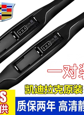 凯迪拉克SRX雨刮器/XTS/ATSTS/CL/AT6/XT5XT4原...雨刷三段式静音