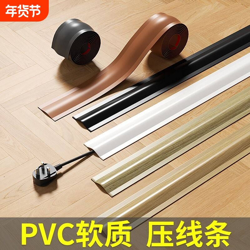 压线条软走线神器电线收纳地面理线插座固定墙壁藏线墙角网线遮挡