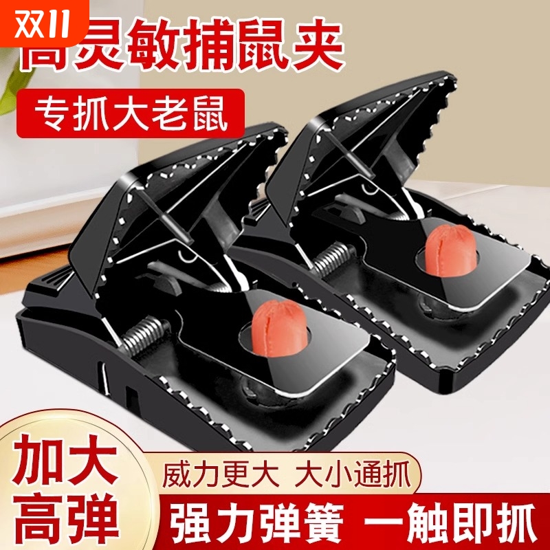 新款老鼠扑捉器老鼠夹捕鼠器强力家用抓灭鼠神器全自动逮耗子大号