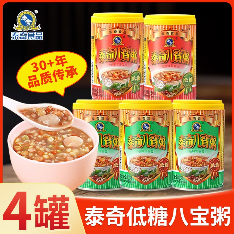 泰奇低糖八宝粥280g早餐粥营养粥五谷杂粮好粥健康红豆沙年货节
