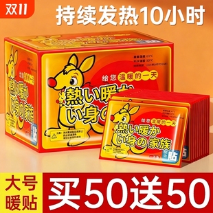 100片暖贴宝宝贴自发热女生用姨妈痛经贴暖宫冬天热敷贴暖身暖手