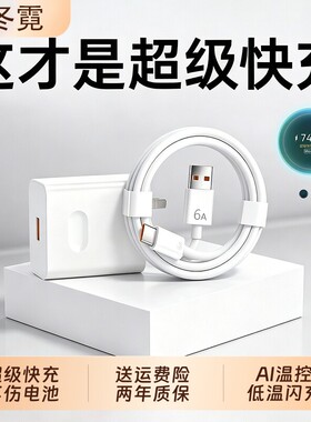 120W超级快充zpv官方正品适用华为手机充电器头mate80/70promax/x7充电线套装Pura70/60数据线66W荣耀闪充