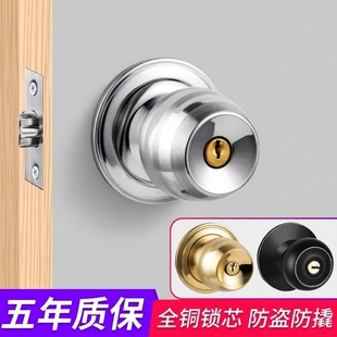 门锁家用通用型球形锁室内卧室卫生间锁具老式 房门木门不锈钢圆锁