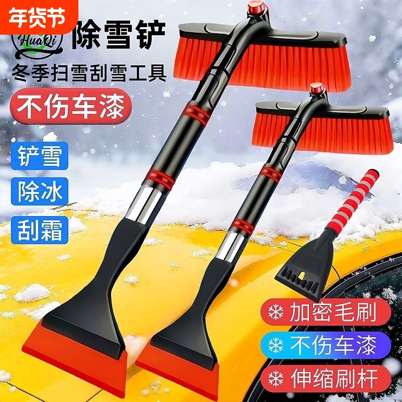 除雪铲汽车铲雪神器冬季天车窗玻璃用除霜刮雪板车刷除冰清雪工具,汽车用品/电子/清洗/改装,车用除雪铲/除雪工具,淘宝优惠券,粉丝福利购,淘宝优惠卷