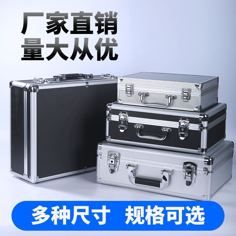 手提家用小声卡工具铝合收纳保险文件五金设备仪器盒密码金属箱子