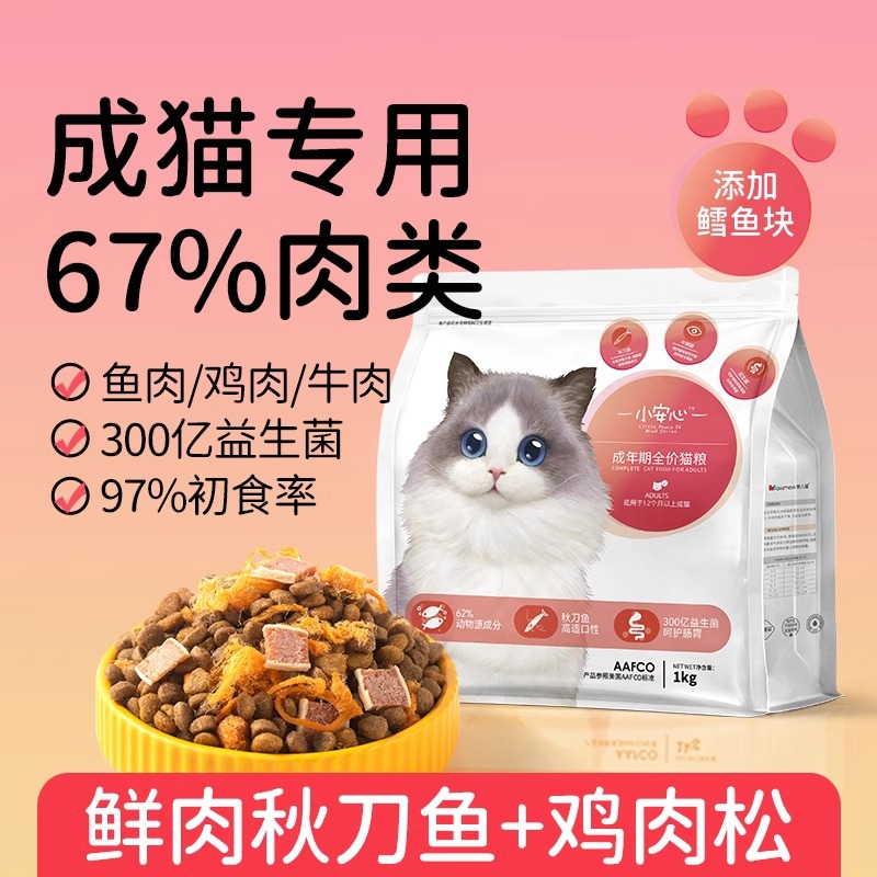 美人喵小猫粮成猫专用粮蓝猫布偶幼猫咪全价冻干鲜肉通用型正品