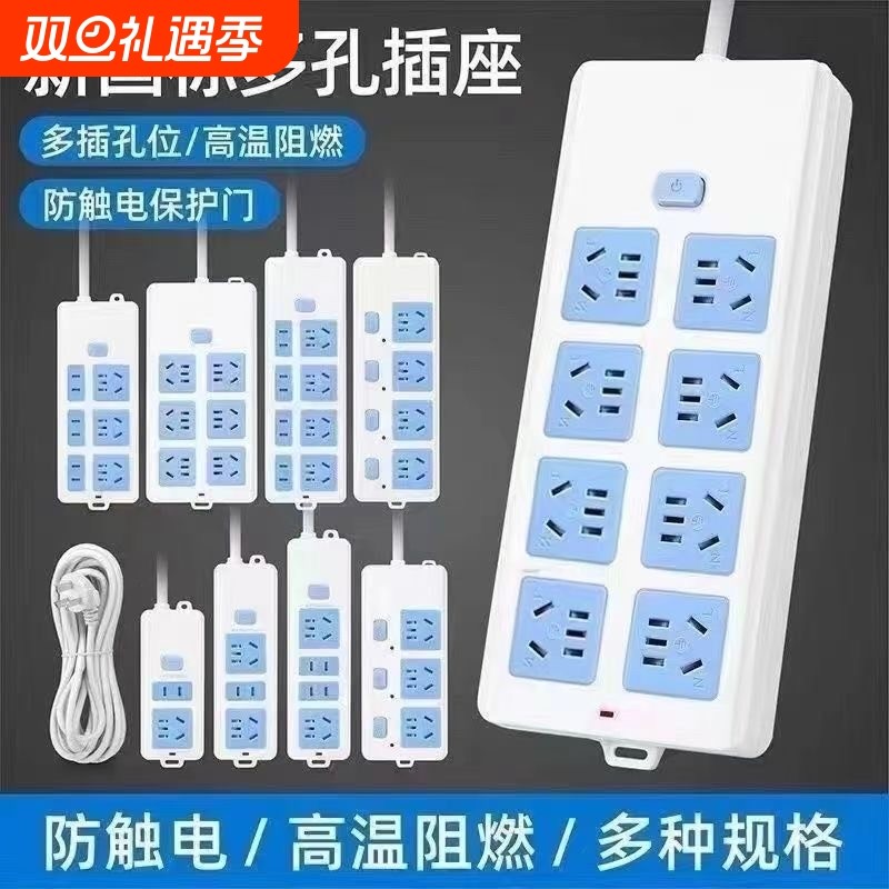 插座带长线家用办公多功能多插位插板宿舍插排拖接线板纯铜排插