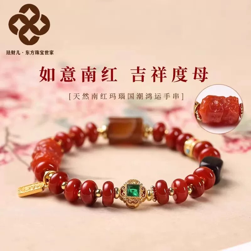 珐财儿【品牌直营】新款鸿运南红算盘珠绿度母纳福牌红红红火手串