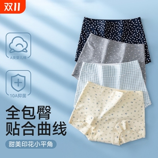 全棉裆无痕A类女式 森系平角10A抑菌女士内裤 女纯棉小四角2025新款