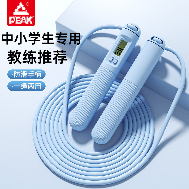 匹克跳绳儿童小学生专用竞速中考体育不打结轴承钢丝绳子专业无绳图片