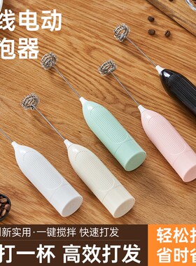 电动打蛋器烘焙专用无线自动打泡器蛋糕咖啡搅拌器奶泡器多规格