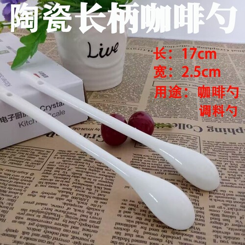 纯白陶瓷咖啡勺调味勺调料佐料勺家用小勺子调羹搅拌勺小长柄瓢羹