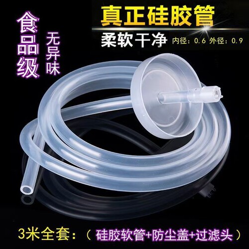 茶具自动上水管电水壶配件进水管硅胶软管桶装水抽水饮水机茶吧机