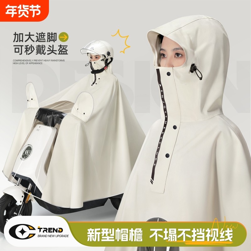 雨衣电动电瓶摩托车2025新款加大加厚长款全身防暴雨专用男女雨披,电动车/配件/交通工具,电动车雨衣/雨披,淘宝优惠券,粉丝福利购,淘宝优惠卷