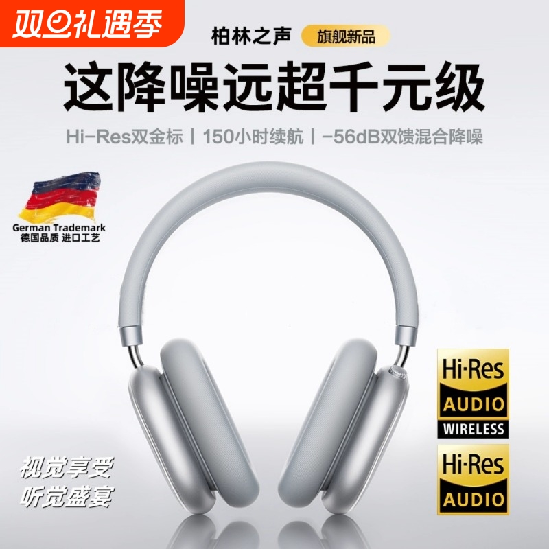 蓝牙耳机头戴式max降噪无线电脑电竞游戏运动适用苹果新款立体声