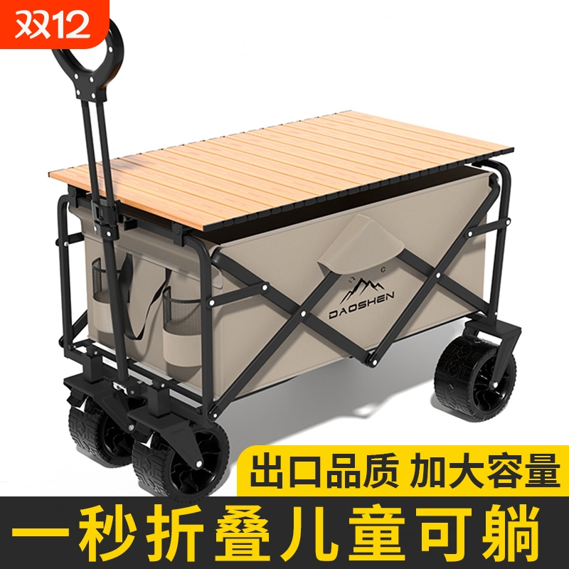 露营车户外可折叠推车加大营地车