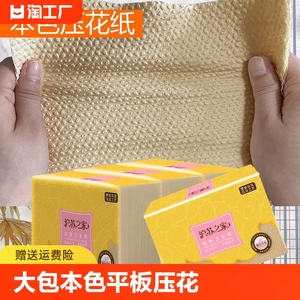 大包本色平板压花卫生纸草纸厕纸手纸厕所纸整箱批家用实惠装20包