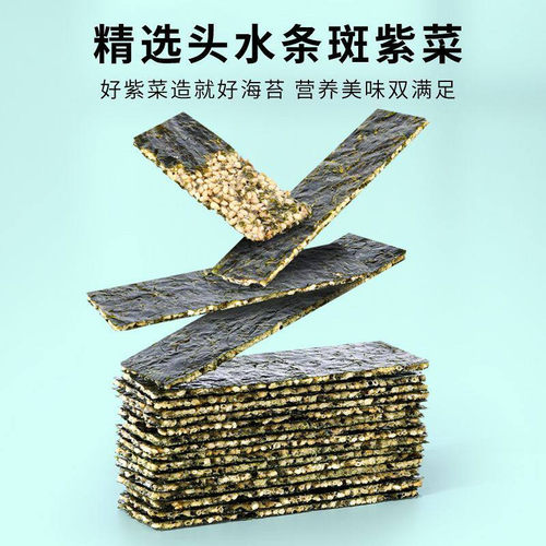 麻海苔夹心脆250g儿童袋装夹心海苔脆零食海苔片休闲食品食材好吃