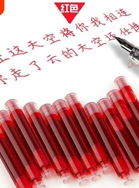 红色墨囊老师专用批改作业钢笔墨囊学生更改钢笔墨囊3.4mm不可擦