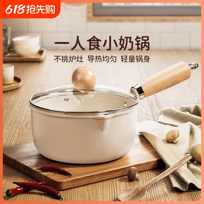 陶瓷奶锅不粘锅宝宝辅食热奶牛奶小锅家用一人食泡面锅煎煮煲汤锅