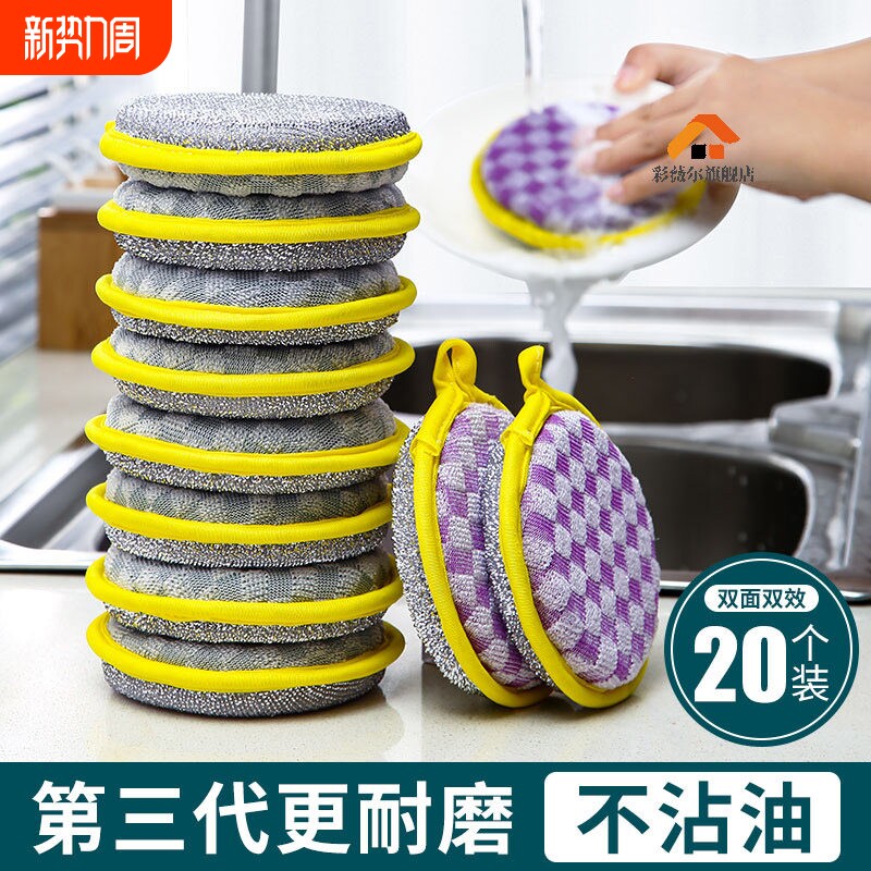 洗碗海绵块厨房不沾油刷锅家用洗碗布双面清棉百洁布魔力擦
