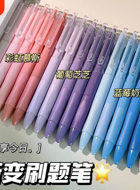 刷题笔专用高颜值速干按动中性笔ins日系ST笔学生专用考试笔顺滑0.5笔芯黑色水性签字笔水笔文具