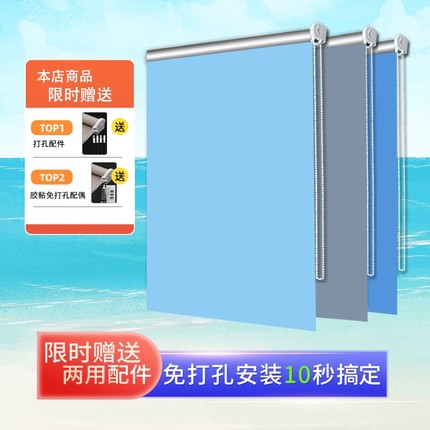 窗帘拉卷式遮阳卫生间厨房卧室升降卷帘遮挡全遮光防晒免打孔安装