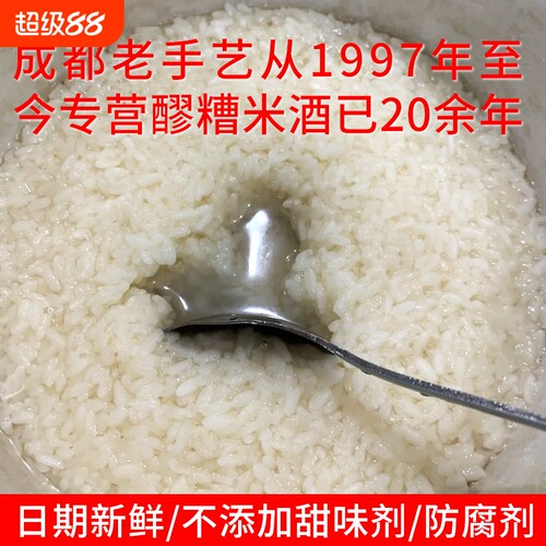 甜香酒酿900g瓶装|704人收藏