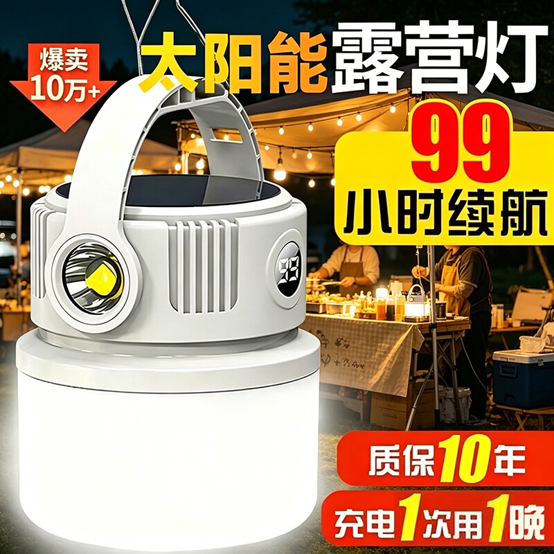 户外便携露营充电帐篷灯户外照明灯泡超长续航挂灯应急超亮野营灯