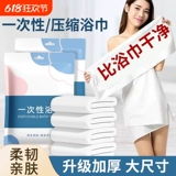 Одноразовое банное полотенце для путешествий, одноразовая хлопковая упаковка, увеличенная толщина