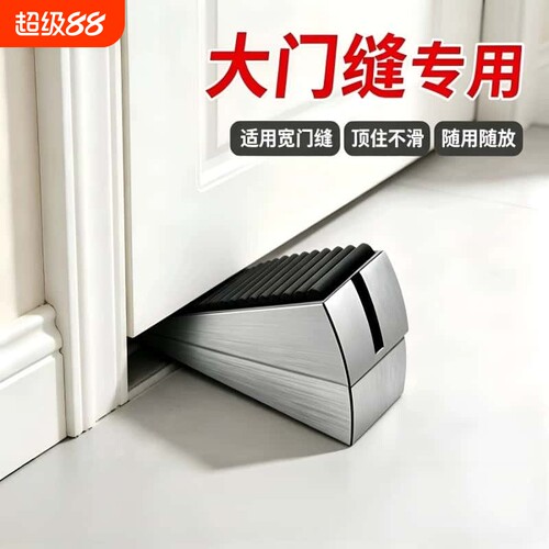 门挡阻门器防撞可调新款神器