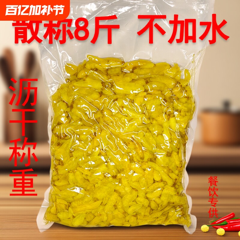 小米辣泡椒野山椒泡椒凤爪8斤包邮商用云南四川新鲜袋装小米椒