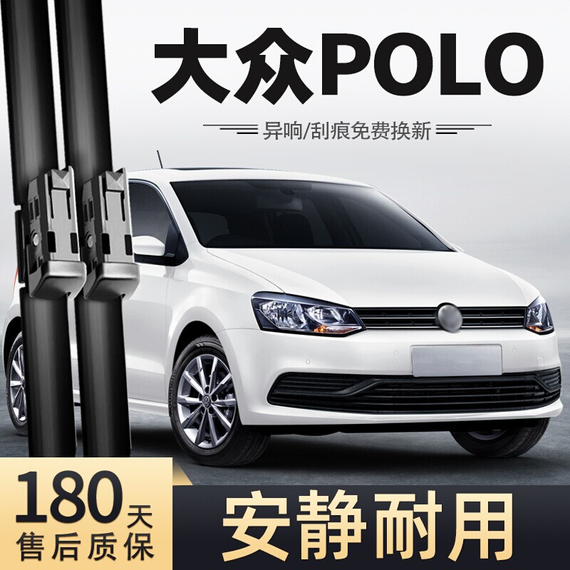 适用大众polo前雨刮器原装原厂胶条18年汽车16款14波罗车雨