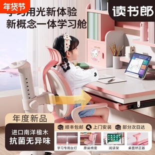 读书郎儿童学习桌小学生书桌可升降多功能写字桌家用课桌椅套装