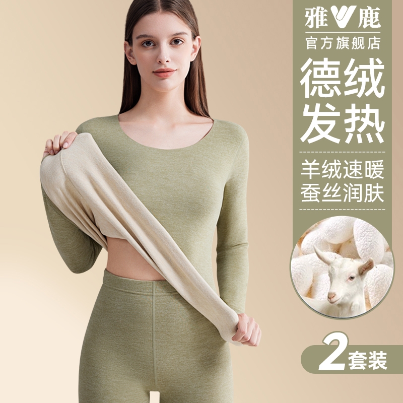 羊毛蚕丝保暖内衣女套装德绒
