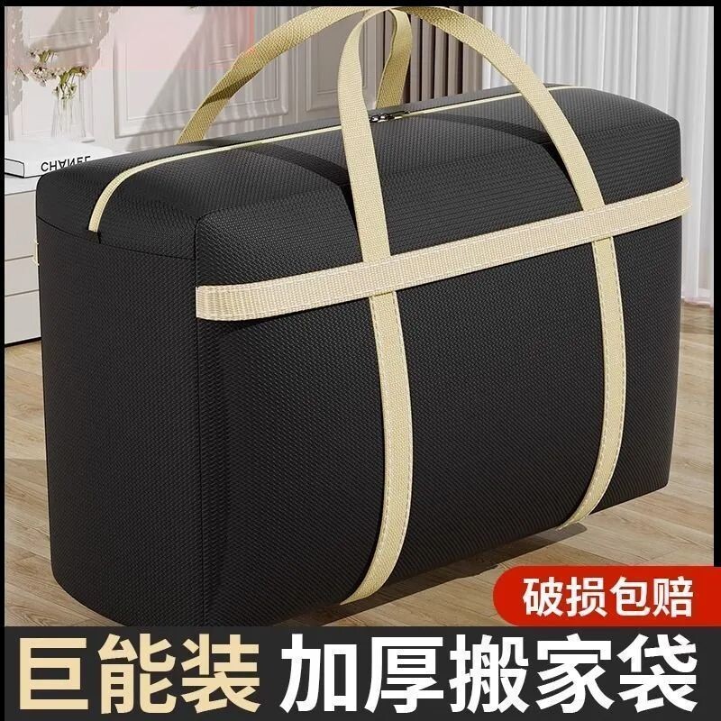 搬家打包袋被子棉被收纳袋大容量搬家神器学生行李编织袋衣物超大