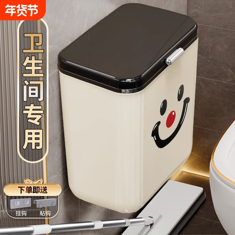 垃圾桶卫生间专用厕所壁挂式厨房家用大号厕纸收纳卫生桶夹缝纸篓,家庭/个人清洁工具,垃圾桶,淘宝优惠券,粉丝福利购,淘宝优惠卷