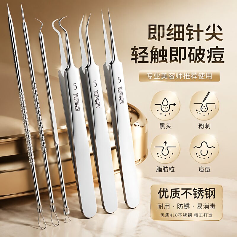 【全网热销推荐】粉刺针黑头闭口图片